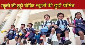 मध्यप्रदेश में भीषण गर्मी का असर! 30 अप्रैल तक स्कूलों की छुट्टी, आदेश जारी