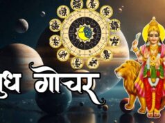 बुध गोचर 2026: मेष राशि में प्रवेश से बदलेगा सभी 12 राशियों का भाग्य