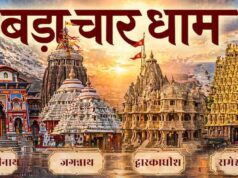 बड़ा चार धाम यात्रा: जानें भारत के चारों दिशाओं में स्थित पवित्र तीर्थों का महत्व