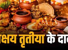 अक्षय तृतीया 2026: जानें शुभ मुहूर्त, सोना खरीदने का सही समय और 5 खास दान