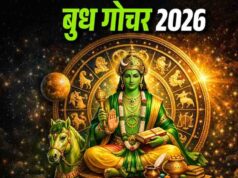 बुध का मीन राशि में गोचर: सभी 12 राशियों पर असर, कुछ को मिलेगा नीचभंग राजयोग का लाभ