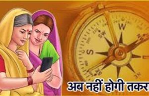 सास-बहू के रिश्ते में सुधार के लिए वास्तु टिप्स, घर में बढ़ेगी शांति और प्यार