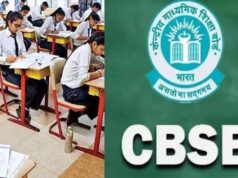 सीबीएसई 10वीं रिजल्ट 2026 जारी, ऐसे करें चेक और डाउनलोड