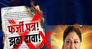 वसुंधरा राजे के नाम पर फर्जी पत्र! BJP का आरोप—छत्तीसगढ़ कांग्रेस से मांगी माफी