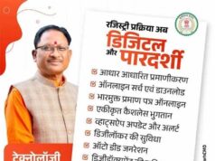 अब केवल आर्थिक रूप से कमजोर बच्चों को मिलेगा RTE का लाभ, छत्तीसगढ़ सरकार ला रही डिजिटल पारदर्शिता