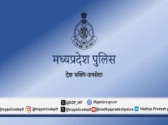 मध्यप्रदेश पुलिस में आरक्षक (बैंड) के 679 पदों पर भर्ती हेतु आवेदन की अंतिम तिथि बढ़ाई