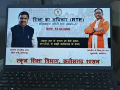 आर.टी.ई. अंतर्गत निजी विद्यालयों में प्रवेश हेतु ऑनलाइन लॉटरी से चयन सूची जारी