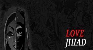 भोपाल में लव जिहाद नेटवर्क का बड़ा खुलासा: नौकरी के झांसे में हिंदू युवतियों का मतांतरण