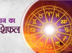 19 अप्रैल राशिफल: कुछ राशियों के लिए शुभ दिन, कुछ को मिल सकती हैं चुनौतियाँ
