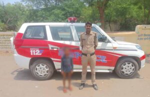 सीधी के डायल-112 हीरोज दादा से बिछड़कर रास्ता भटके मासूम को सुरक्षित परिजन से मिलाया