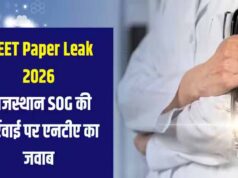NEET UG 2026 पेपर लीक: 120 प्रश्न मेल, 600 नंबर के सवाल पहले से आउट, केरल तक जुड़े धांधली के तार, 14 गिरफ्तारियां