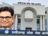 छत्तीसगढ़ बनने के बाद पहली बार टाउन एंड कंट्री प्लानिंग विभाग में सहायक संचालक (योजना) के 21 पदों पर भर्ती