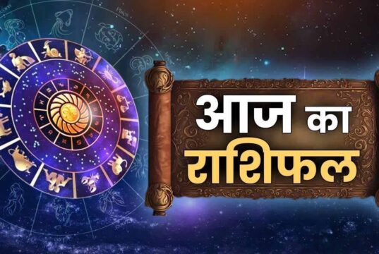 25 मई राशिफल: जानें सभी 12 राशियों का आज का हाल और किसे मिलेगा लाभ