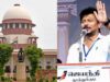 उदयिनिधि स्टालिन के सनातन धर्म पर बयान से सुप्रीम कोर्ट तक पहुंचा मामला