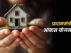 विशेष पिछड़ी जनजाति के लिए बड़ी पहल: सर्वे के बाद 33 हजार से अधिक आवास स्वीकृत, 21 हजार घर बनकर तैयार