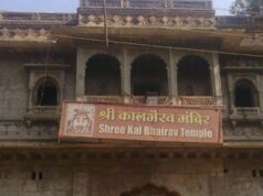 उज्जैन काल भैरव मंदिर में अब VIP दर्शन की सुविधा, 500 रुपये शुल्क पर मिलेगी विशेष एंट्री