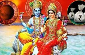 29 मई को बनेगा लक्ष्मी नारायण राजयोग, इन राशियों की चमक सकती है किस्मत