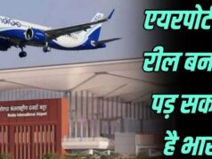 एयरपोर्ट पर Reel और Video Shooting पर रोक, DGCA की नई गाइडलाइन लागू