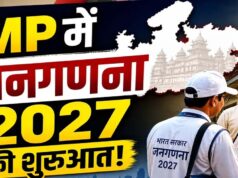 जनगणना 2027 : मध्यप्रदेश में 2 करोड़ 39 लाख से अधिक मकानों की गणना पूर्ण, फील्ड कार्य अंतिम चरण में