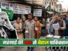 महंगाई का बम: 21 देशों में महंगाई के बढ़ते असर से परेशान, US-ईरान युद्ध ने बिगाड़ा खेल