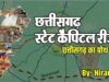 स्टेट कैपिटल रीजन: छत्तीसगढ़ के समग्र विकास को नई दिशा