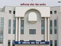 Chhattisgarh Public Service Commission मेंस परीक्षा का नया शेड्यूल जारी, 6 जून से शुरू होंगे पेपर