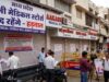 मध्यप्रदेश में 20 मई को दवाइयों की सप्लाई ठप, भोपाल सहित पूरे प्रदेश के मेडिकल स्टोर्स रहेंगे बंद