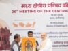 केन्द्रीय गृह एवं सहकारिता मंत्री अमित शाह ने आज छत्तीसगढ़ के बस्तर में मध्य क्षेत्रीय परिषद की 26वीं बैठक की अध्यक्षता की
