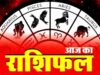 11 मई 2026 राशिफल: मेष से मीन तक सभी 12 राशियों का दैनिक भविष्यफल, जानें आज का भाग्य