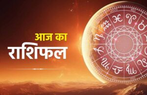 20 मई 2026 राशिफल: मेष से मीन तक जानें किस राशि के लिए कैसा रहेगा बुधवार