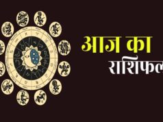 23 मई 2026 राशिफल: इन राशियों पर मेहरबान रहेगा भाग्य, कुछ को रहना होगा सतर्क
