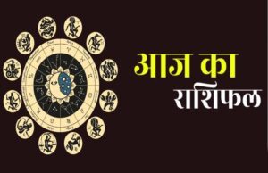 23 मई 2026 राशिफल: इन राशियों पर मेहरबान रहेगा भाग्य, कुछ को रहना होगा सतर्क