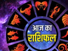 28 मई राशिफल: आज इन राशियों की चमकेगी किस्मत, जानिए आपका दिन कैसा रहेगा