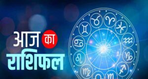 19 मई 2026 राशिफल: मेष से मीन तक जानिए कैसा रहेगा आपका दिन, किसकी चमकेगी किस्मत