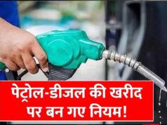 डीजल बिक्री पर मोदी सरकार का बड़ा फैसला, जानिए अब एक व्यक्ति को कितना ईंधन मिलेगा
