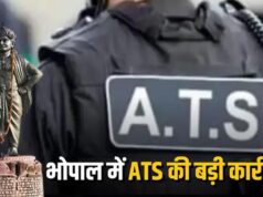 भोपाल में ATS का बड़ा खुलासा: कथित कट्टरपंथी मॉड्यूल का भंडाफोड़, मोहम्मद फराज गिरफ्तार