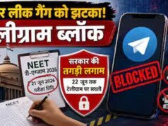 RE-NEET परीक्षा को देखते हुए केंद्र का बड़ा फैसला, टेलीग्राम पर अस्थायी प्रतिबंध लागू