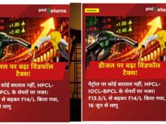 पेट्रोल-डीजल की आपूर्ति बनाए रखने के लिए सरकार सख्त, कंपनियों पर बढ़ाया विंडफॉल टैक्स