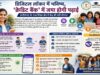 डिजिटल लॉकर में भविष्य, ‘क्रेडिट बैंक’ में जमा होगी पढ़ाई