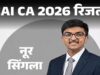 ICAI CA Final Result 2026 जारी, पटियाला के नूर सिंगला बने ऑल इंडिया टॉपर; ऐसे करें स्कोरकार्ड चेक