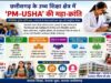 छत्तीसगढ़ के उच्च शिक्षा क्षेत्र में PM-USHA की महा-क्रांति