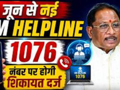 मुख्यमंत्री हेल्पलाइन 1076 बनी दिव्यांग चांदनी के लिए सहारा, एक शिकायत पर मिली पेंशन की सुविधा
