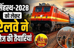 सिंहस्थ 2028 की तैयारियां शुरू, लेकिन GRP में सैकड़ों पद खाली; करोड़ों श्रद्धालुओं की सुरक्षा पर सवाल