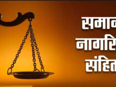 छत्तीसगढ़ में UCC लागू करने की तैयारी तेज, गोवा और उत्तराखंड मॉडल का होगा अध्ययन