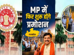 MP में 10 साल बाद पदोन्नति प्रक्रिया तेज, आरक्षित वर्ग को दोहरा लाभ देने की तैयारी; सामान्य वर्ग ने जताई आपत्ति