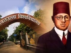 बरकतुल्लाह विश्वविद्यालय का बदला नाम, अब ‘मां वाग्देवी भोजपाल यूनिवर्सिटी’ के नाम से होगी पहचान