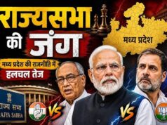 MP राज्यसभा चुनाव: क्रॉस वोटिंग की अटकलों के बीच तीसरी सीट पर BJP की नजर, चला नया सियासी दांव