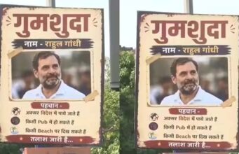 दिल्ली में राहुल गांधी के ‘गुमशुदा’ पोस्टर, सियासत तेज—किसने लगाए सवाल अनसुलझा