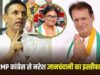 MP कांग्रेस में बगावत के सुर! मीनाक्षी नटराजन की उम्मीदवारी से नाराज नरेश ज्ञानचंदानी ने भेजा इस्तीफा
