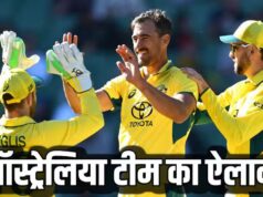 ऑस्ट्रेलिया की ODI टीम घोषित, वर्ल्ड कप जीत में अहम भूमिका निभाने वाला खिलाड़ी फिर हुआ नजरअंदाज